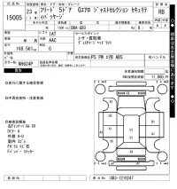 Mitsubishi AIRTREK лот № 15005 оценка RA  с аукциона в Японии 9