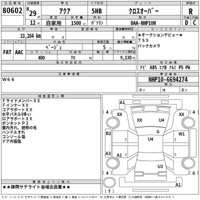 Toyota AQUA  с аукциона в Японии