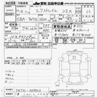 Nissan X-TRAIL лот № 491 оценка 3.5  с аукциона в Японии 9