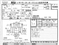 Hino RANGER лот № 1040 оценка 3.5  с аукциона в Японии 4