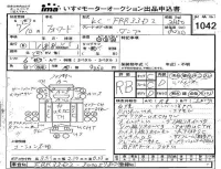 Isuzu FORWARD лот № 1042 оценка RB  с аукциона в Японии 4