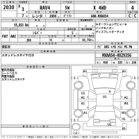 Toyota RAV4 лот № 2030 оценка 4  с аукциона в Японии 2