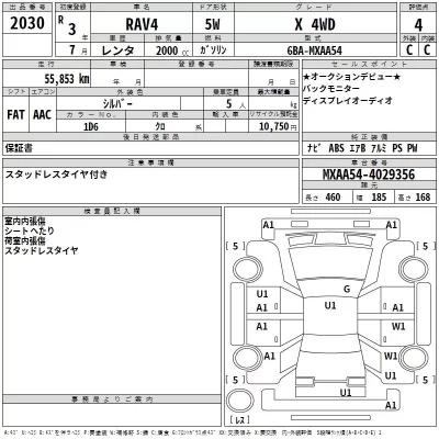Toyota RAV4  с аукциона в Японии