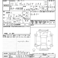 Toyota VELLFIRE лот № 3002 оценка 3.5  с аукциона в Японии 6