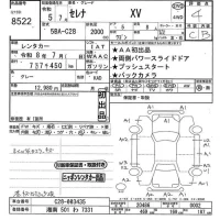 Nissan SERENA лот № 8522 оценка 4  с аукциона в Японии 11
