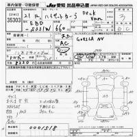 Daihatsu HIJET VAN лот № 35303 оценка 3  с аукциона в Японии 9