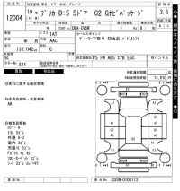 Mitsubishi DELICA D5 лот № 12004 оценка 3.5  с аукциона в Японии 6