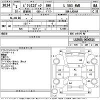 Toyota PIXIS EPOCH лот № 3024 оценка RA  с аукциона в Японии 2