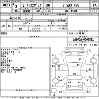 Toyota PIXIS EPOCH лот № 3023 оценка RA  с аукциона в Японии 2