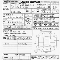 Mitsubishi EK X SPACE лот № 2632 оценка 3.5  с аукциона в Японии 9