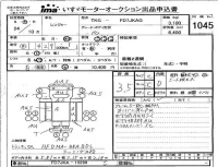 Hino RANGER лот № 1045 оценка 3.5  с аукциона в Японии 4