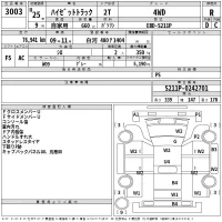 Daihatsu HIJET TRUCK лот № 3003 оценка R  с аукциона в Японии 2