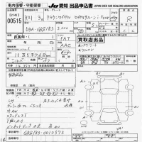 Toyota CROWN лот № 515 оценка R  с аукциона в Японии 9