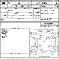 Toyota NOAH лот № 280 оценка R  с аукциона в Японии 2
