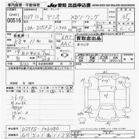 Mazda DEMIO лот № 516 оценка 3.5  с аукциона в Японии 9