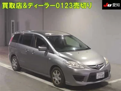 Mazda PREMACY