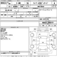 Toyota C-HR лот № 80613 оценка 4  с аукциона в Японии 2