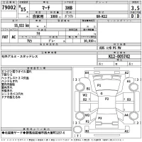 Nissan MARCH лот № 79002 оценка 3.5  с аукциона в Японии 2