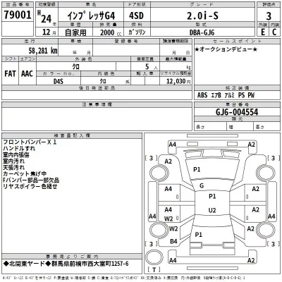 Subaru IMPREZA G4  с аукциона в Японии