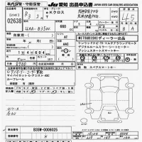 Mitsubishi EK X лот № 2638 оценка 4.5  с аукциона в Японии 9