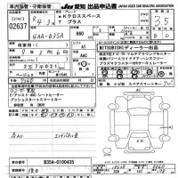 Mitsubishi EK X SPACE лот № 2637 оценка 3.5  с аукциона в Японии 9