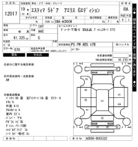 Toyota ESTIMA лот № 12017 оценка RA  с аукциона в Японии 6