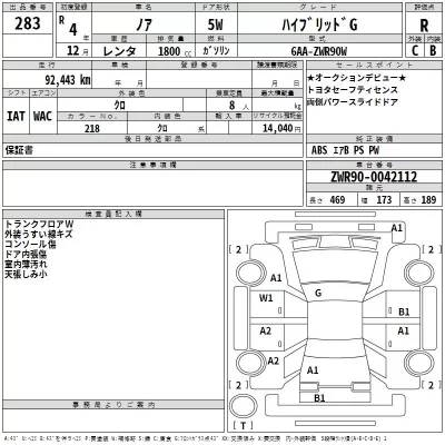 Toyota NOAH  с аукциона в Японии