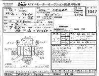 Nissan UD SERIES лот № 1047 оценка 3.5  с аукциона в Японии 4