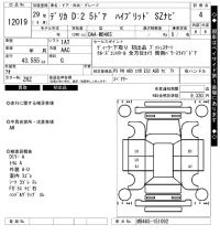 Mitsubishi DELICA D2 лот № 12019 оценка 4  с аукциона в Японии 6