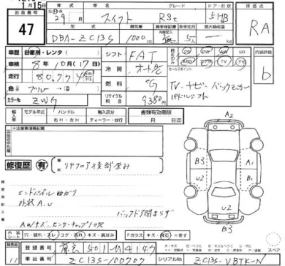 Suzuki SWIFT  с аукциона в Японии