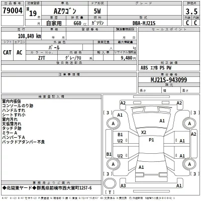 Mazda AZ WAGON  с аукциона в Японии