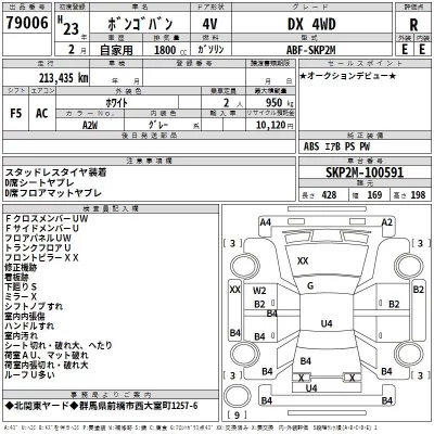 Mazda BONGO VAN  с аукциона в Японии
