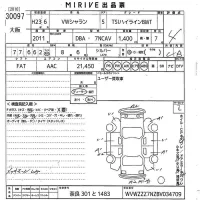 Volkswagen SHARAN лот № 30097 оценка 4  с аукциона в Японии 10