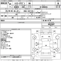 Toyota HIACE лот № 80618 оценка R  с аукциона в Японии 2
