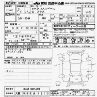 Mitsubishi EK X SPACE лот № 2644 оценка 4.5  с аукциона в Японии 9