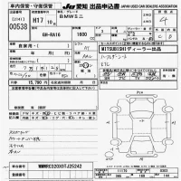 BMW MINI лот № 538 оценка 4  с аукциона в Японии 9