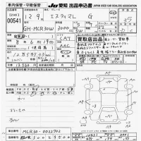 Toyota ESTIMA лот № 541 оценка 3.5  с аукциона в Японии 9