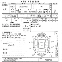 Mazda FAMILIA VAN лот № 30106 оценка R  с аукциона в Японии 10
