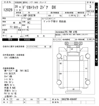Mitsubishi DELICA TRUCK лот № 12028 оценка 3  с аукциона в Японии 6