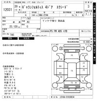 Mitsubishi GALANT FORTIS лот № 12031 оценка 3  с аукциона в Японии 6