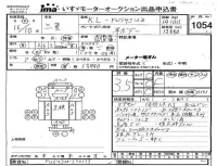 Mitsubishi FUSO TRUCK лот № 1054 оценка 3.5  с аукциона в Японии 4