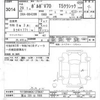 Volvo V70 лот № 3014 оценка 4  с аукциона в Японии 6