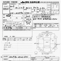 Toyota WILL лот № 547 оценка 3.5  с аукциона в Японии 9
