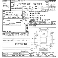 Toyota SIENTA лот № 8552 оценка 3.5  с аукциона в Японии 11