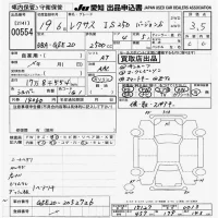 Lexus IS лот № 554 оценка 3.5  с аукциона в Японии 9