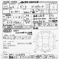 Honda BEAT лот № 2657 оценка R  с аукциона в Японии 9