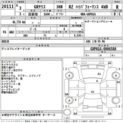 Toyota YARIS  с аукциона в Японии