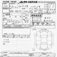 Volkswagen UP лот № 563 оценка 3.5  с аукциона в Японии 9