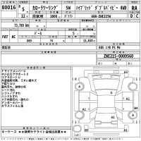 Toyota COROLLA TOURING лот № 80016 оценка RA  с аукциона в Японии 2
