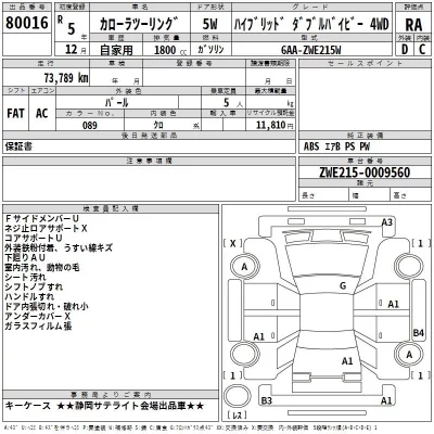 Toyota COROLLA TOURING  с аукциона в Японии
